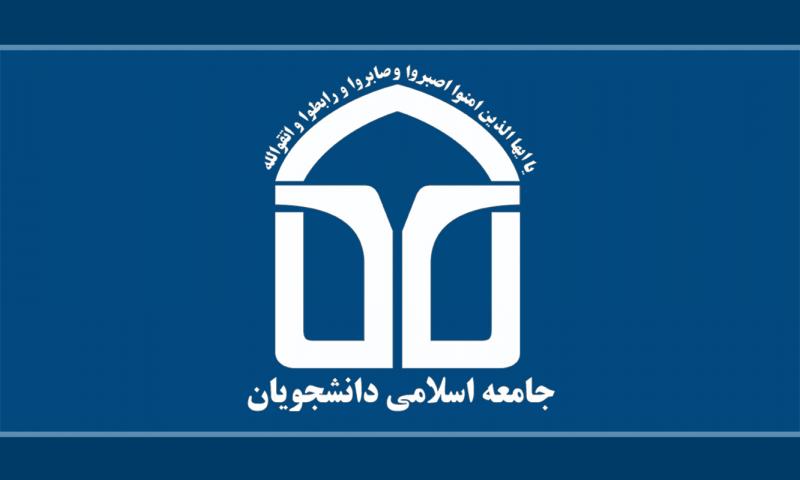 لغونوبت پرسش نماینده جامعه اسلامی دانشجویان به بهانه دعوت به مناظره دانشجویی