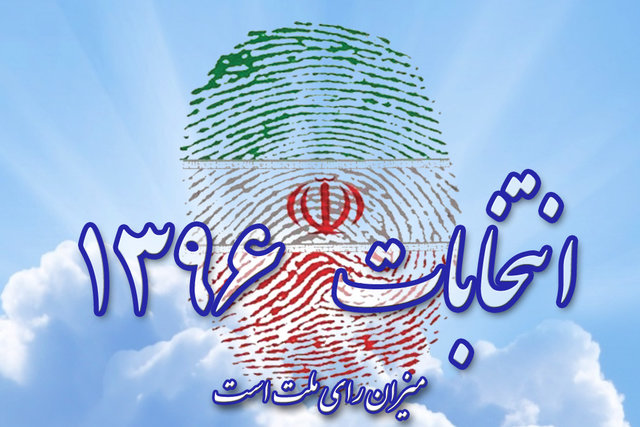  بیانیه هیأت مکتب الشهدای دانشگاه محقق در خصوص انتخابات