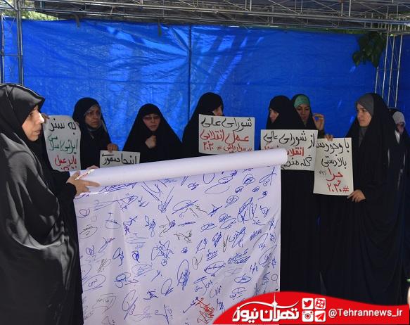تجمع جمعی از نخبگان دانشجویی و طلاب مقابل دبیرخانه شورای عالی انقلاب فرهنگی
