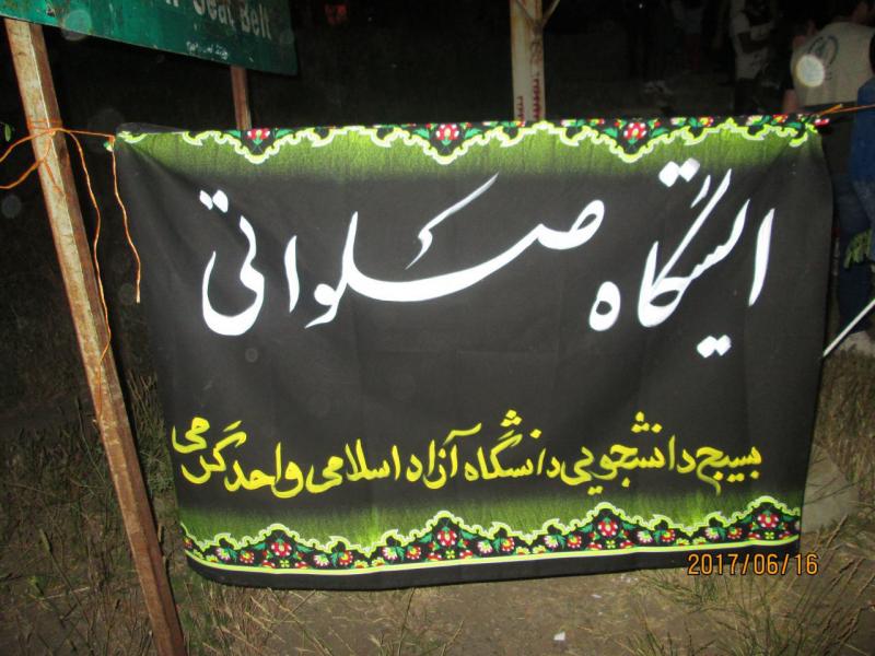 برپایی ایستگاه صلواتی در شب شهادت حضرت علی(ع)