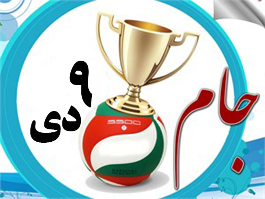 برگزاری مسابقه فوتسال جام 9 دی در شهرستان نیر