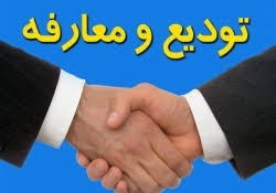 رئیس دبیرخانه کارگروه سلامت و امنیت غذایی استان معرفی شد