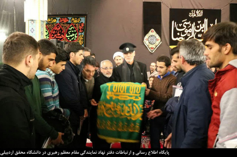  استقبال از پرچم بارگاه حضرت علی بن موسی الرضا(ع)در دانشگاه محقق اردبیلی+تصاویر