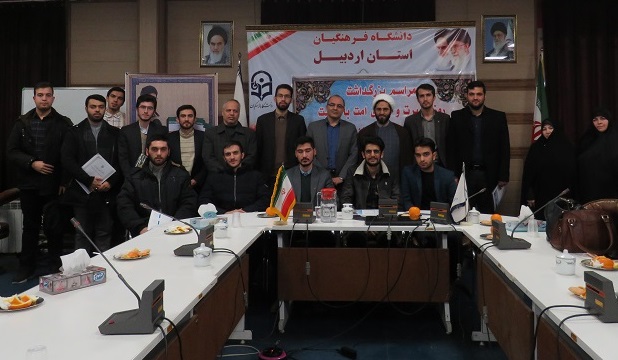 همایش تجلیل از دانشجو معلمان جهادگر در دانشگاه فرهنگیان  اردبیل +عکس