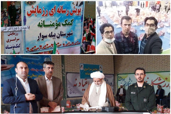 رزمایش کمک مومنانه،کارآمدی نظام را نشان داد/ کمک 3میلیاردی سرعین تا توزیع 1000بسته معیشتی در نمین
