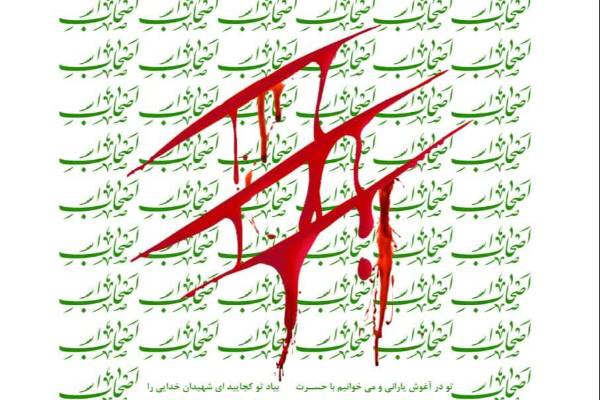 نمایشگاه مجازی پوستر قهرمان من در اردبیل +عکس