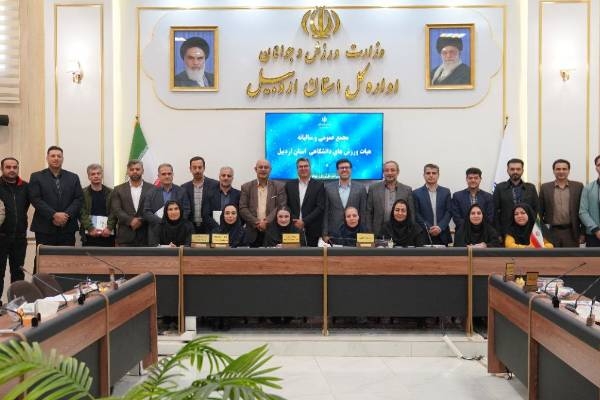 مجمع عمومی و سالیانه هیات ورزش‌های دانشگاهی استان اردبیل برگزار شد