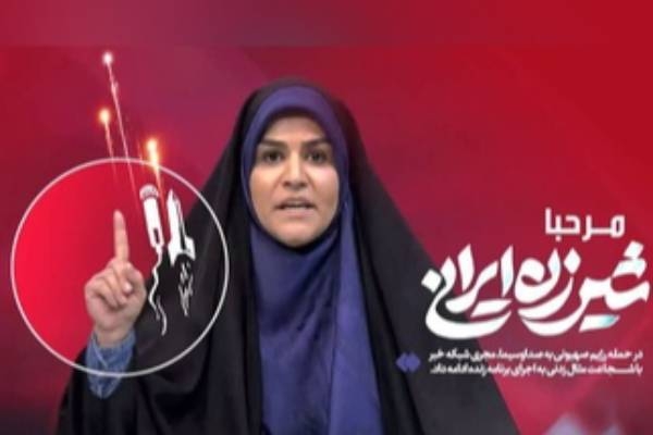 بیانیه ستاد تخصصی بسیج اقشار استان اردبیل  در محکومیت حمله رژیم صهیونیستی به صداوسیما