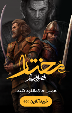 فصل قیام مختار